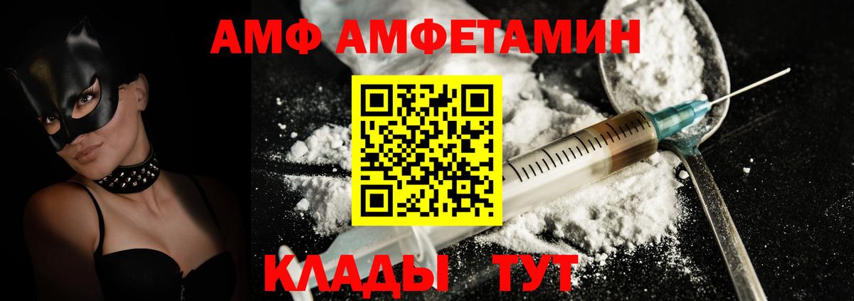 Amphetamine 97% Борисоглебск