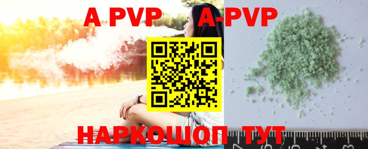 Борисоглебск  Alpha-PVP СК КРИС  А ПВП  Alpha-PVP кристаллы  A PVP СК КРИС  Вход с VPN 