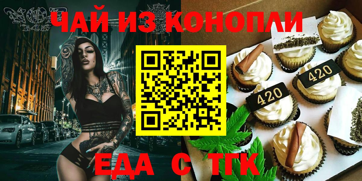 Canna-Cookies марихуана  Вход с VPN  Борисоглебск 