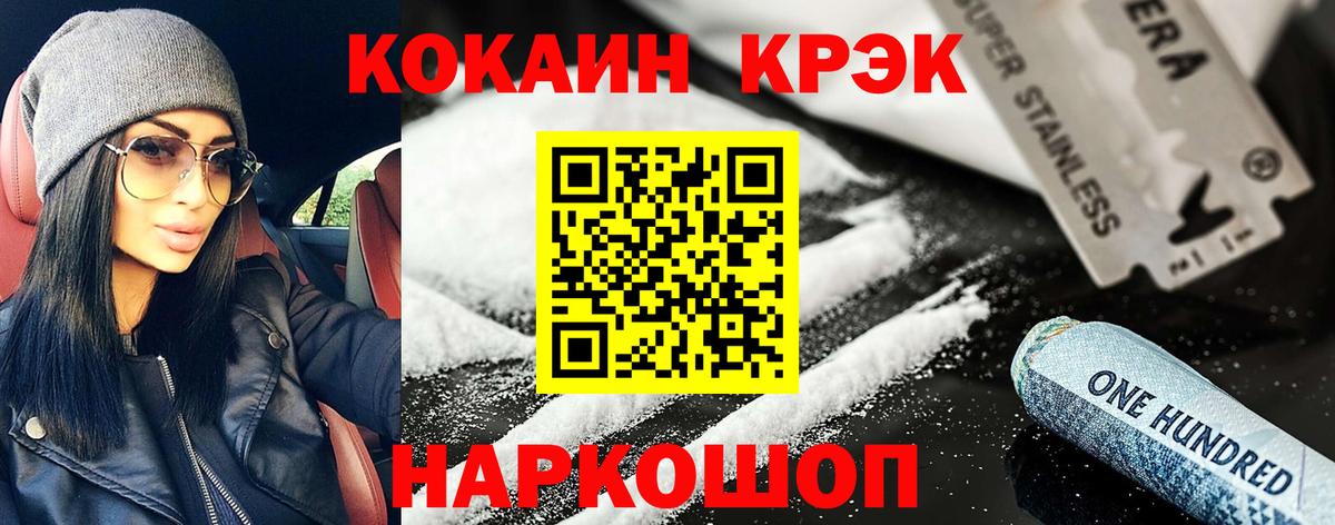 Cocaine  Кокаин FishScale  Вход с VPN  КОКАИН Боливия  Борисоглебск 