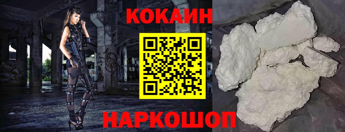 Кокаин Перу Борисоглебск