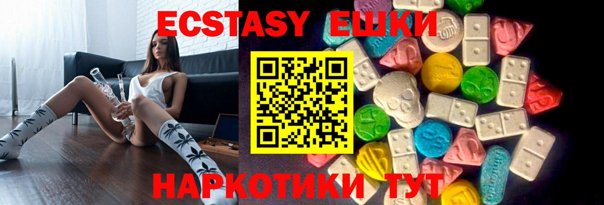 Ecstasy Cube Борисоглебск