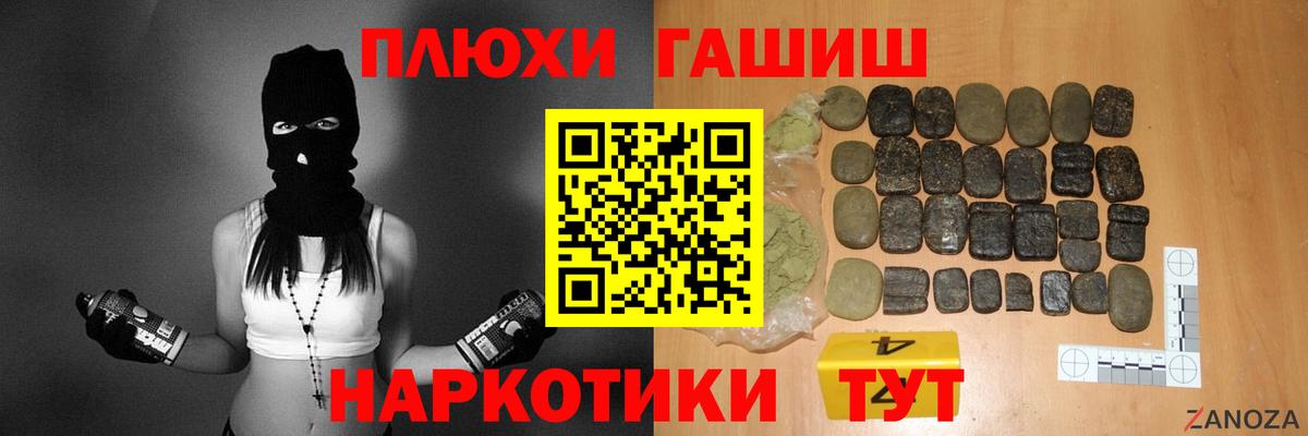 Борисоглебск  Гашиш hashish  Гашиш  Вход с VPN  ГАШ AMNESIA HAZE 