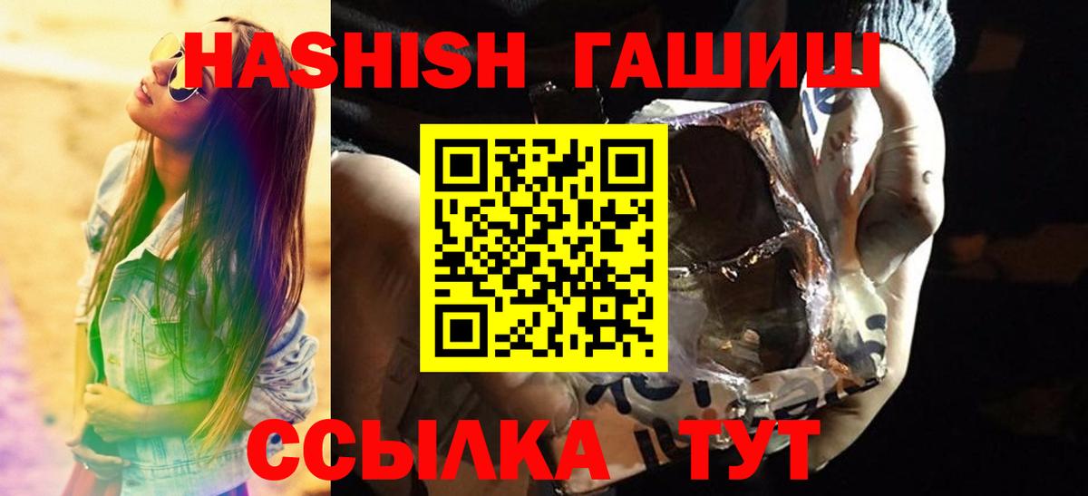 ГАШИШ 40% ТГК Борисоглебск