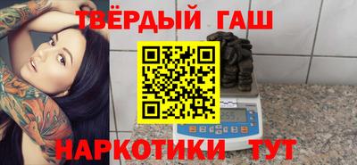гашишное масло Тулун