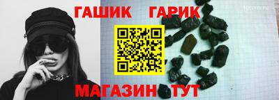 гашишное масло Тулун