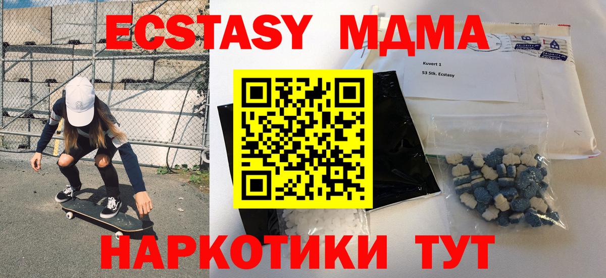 Борисоглебск  МДМА Molly  Вход с VPN  МДМА crystal 