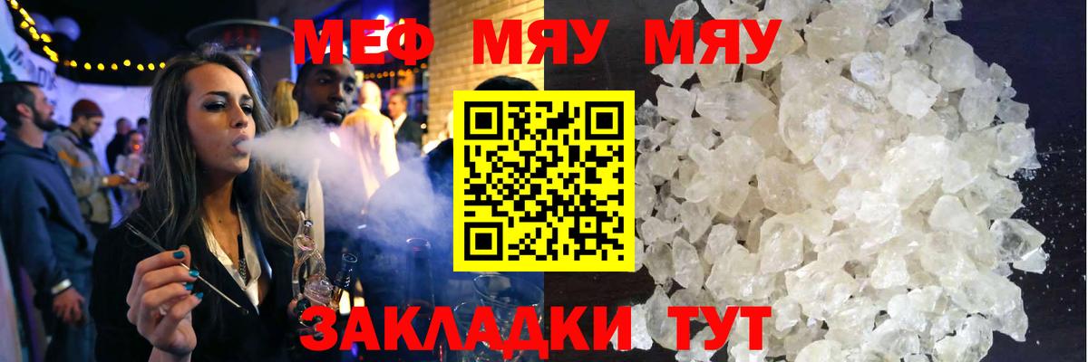 Меф кристаллы Борисоглебск