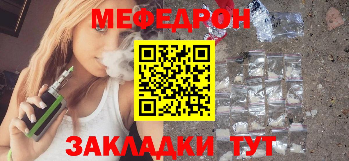 МЯУ-МЯУ  Вход с VPN  Борисоглебск  Мефедрон кристаллы 