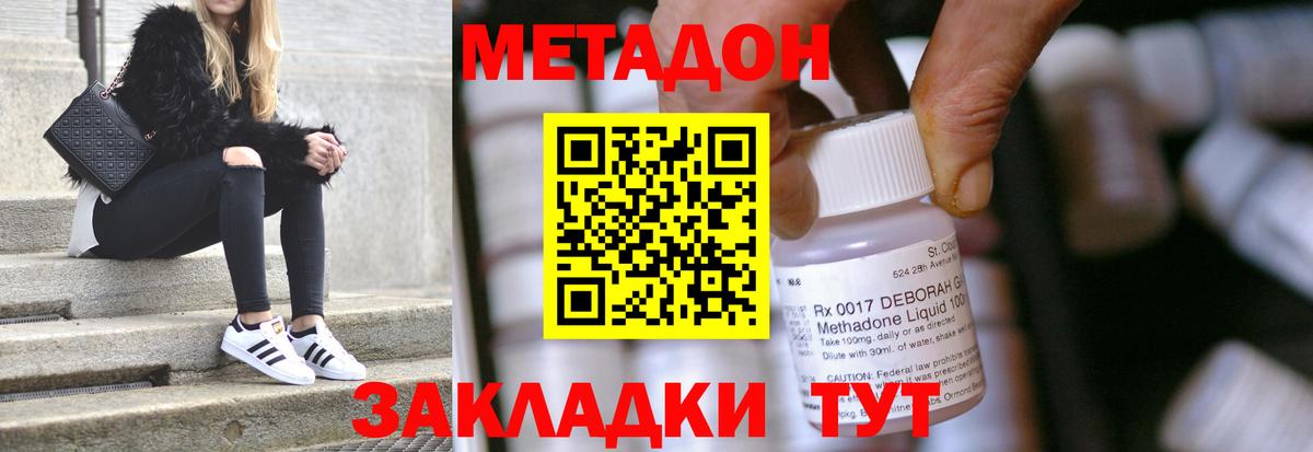 Метадон мёд  Вход с VPN  Борисоглебск 