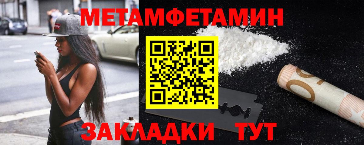 Метамфетамин витя Борисоглебск