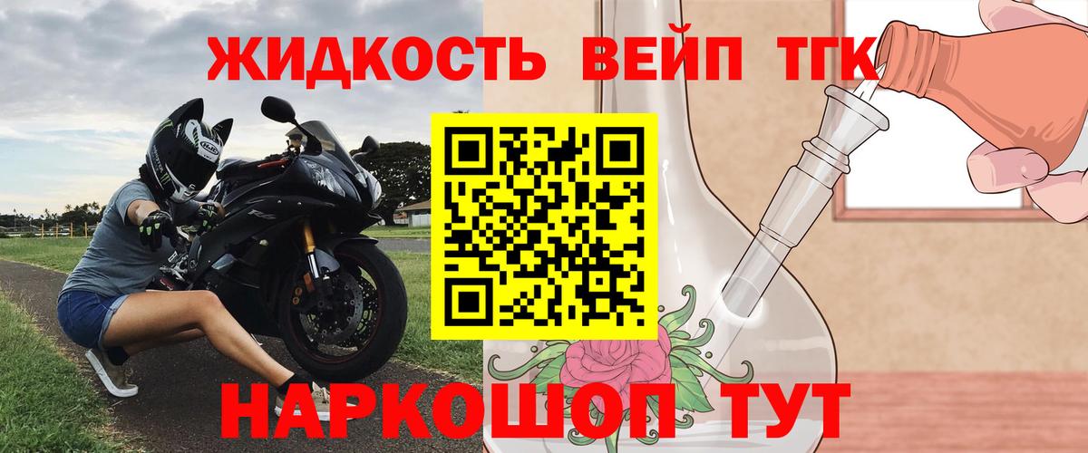 Борисоглебск  блэк спрут ТОР  Дистиллят ТГК вейп с тгк  Вход с VPN  ТГК THC oil 