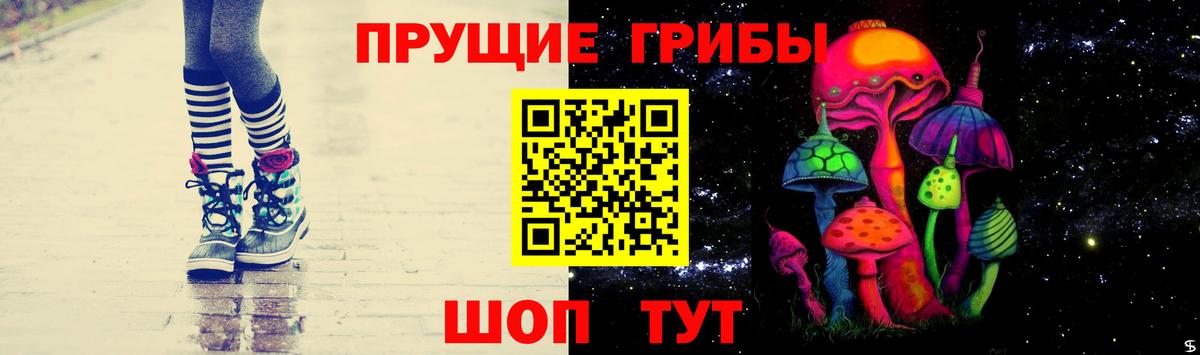 Галлюциногенные грибы GOLDEN TEACHER Борисоглебск