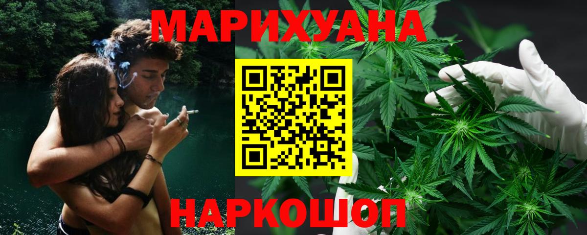 Бошки Шишки Bruce Banner Борисоглебск
