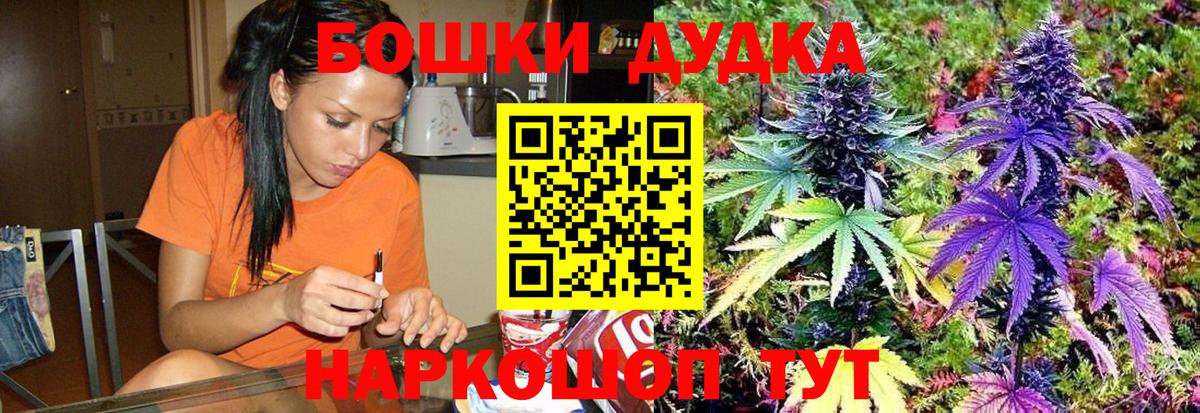 Бошки Шишки Ganja  Вход с VPN  Борисоглебск  Марихуана марихуана 